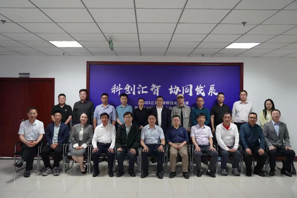 “科創匯智?協同發展”——2025江蘇大學科技成果路演暨江蘇中科智能院產融合作創新大會圓滿舉行